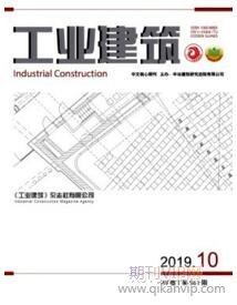 工業建筑