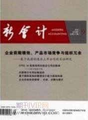 財(cái)稅論文投稿