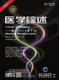 醫(yī)學綜述