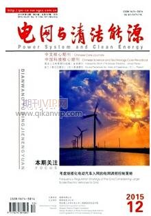電網(wǎng)與清潔能源