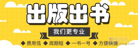 專著出版時(shí)間