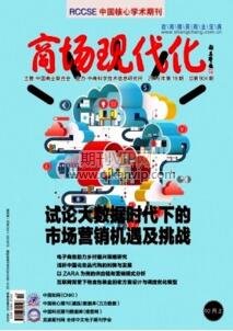商場現(xiàn)代化