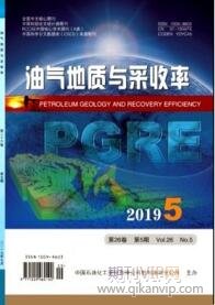 油氣地質與采收率