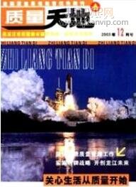 質量天地