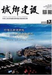 城鄉(xiāng)建設