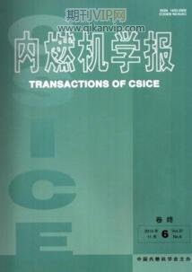 內(nèi)燃機(jī)學(xué)報(bào)