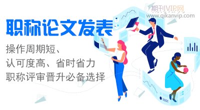 養(yǎng)老論文發(fā)表