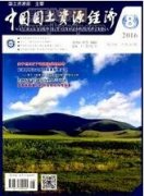 制度政策導(dǎo)向下國(guó)土空間規(guī)劃編制方法探討