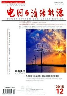 電網與清潔能源