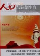 發(fā)達(dá)國(guó)家的人口城市化進(jìn)程及特征