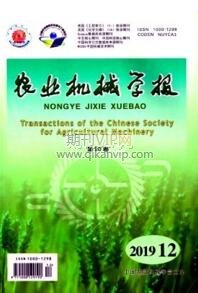 農業機械學報