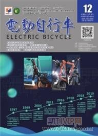 電動自行車