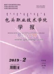 包頭職業(yè)技術(shù)學(xué)院學(xué)報