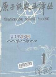 核農學通報