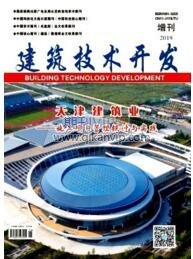 建筑技術(shù)開發(fā)