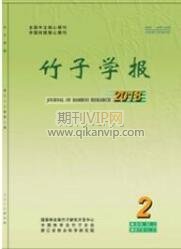 農林論文發表