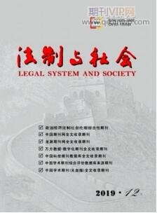 法制與社會
