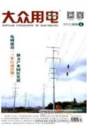 電力物聯網背景下人工智能在電網企業中的應用研究
