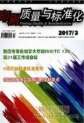 重慶高質(zhì)量發(fā)展的評價指標(biāo)體系初探