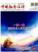 山區(qū)農(nóng)村公路勘察設(shè)計