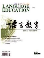 語言論文發(fā)表