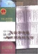 試論煙草企業(yè)法律論文風(fēng)險防控體系建設(shè)