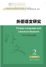 外國語文研究
