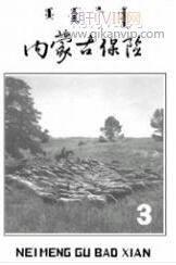 內蒙古保險