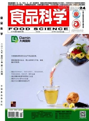 食品科學