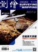 地質(zhì)工程測繪中GPS測繪技術(shù)的應(yīng)用