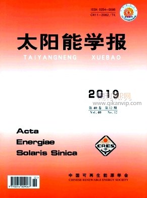 太陽能學報