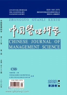 中國管理科學