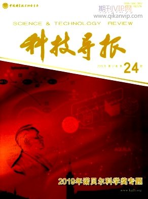 科技導報
