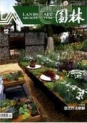 園林景觀設(shè)計(jì)中地域文化元素的應(yīng)用路徑