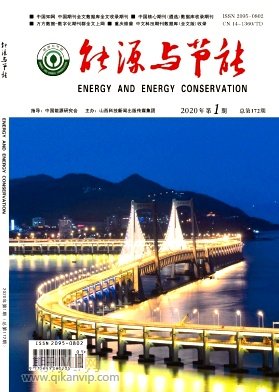 能源與節(jié)能