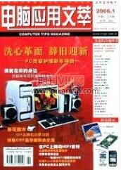 計算機網(wǎng)絡論文