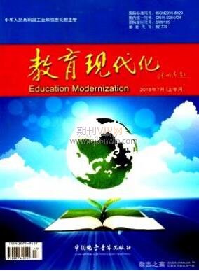 教育現代化