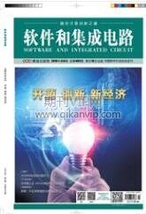 軟件開發論文