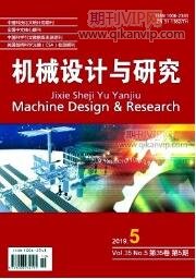 機械設計論文