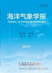 海洋氣象學(xué)報
