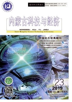 內(nèi)蒙古科技與經(jīng)濟