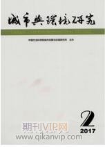 城市與環(huán)境研究