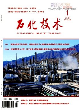 石化技術