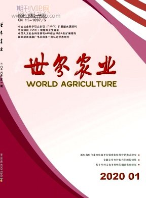世界農(nóng)業(yè)