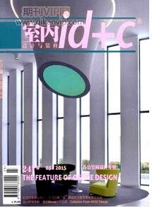室內(nèi)設(shè)計論文