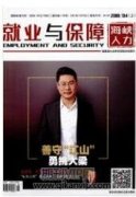 職業自信在高職就業指導中的培養與實踐探析