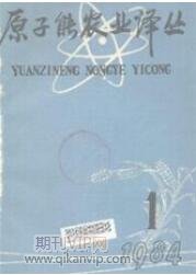 農業工程論文