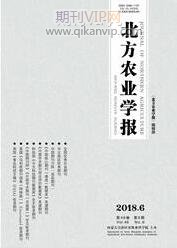 北方農業(yè)學報