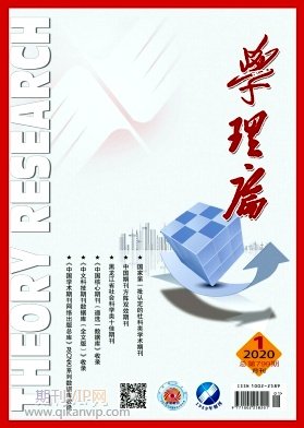 學(xué)理論