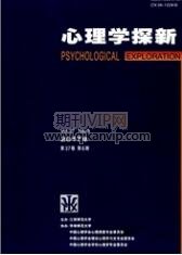 心理學探析